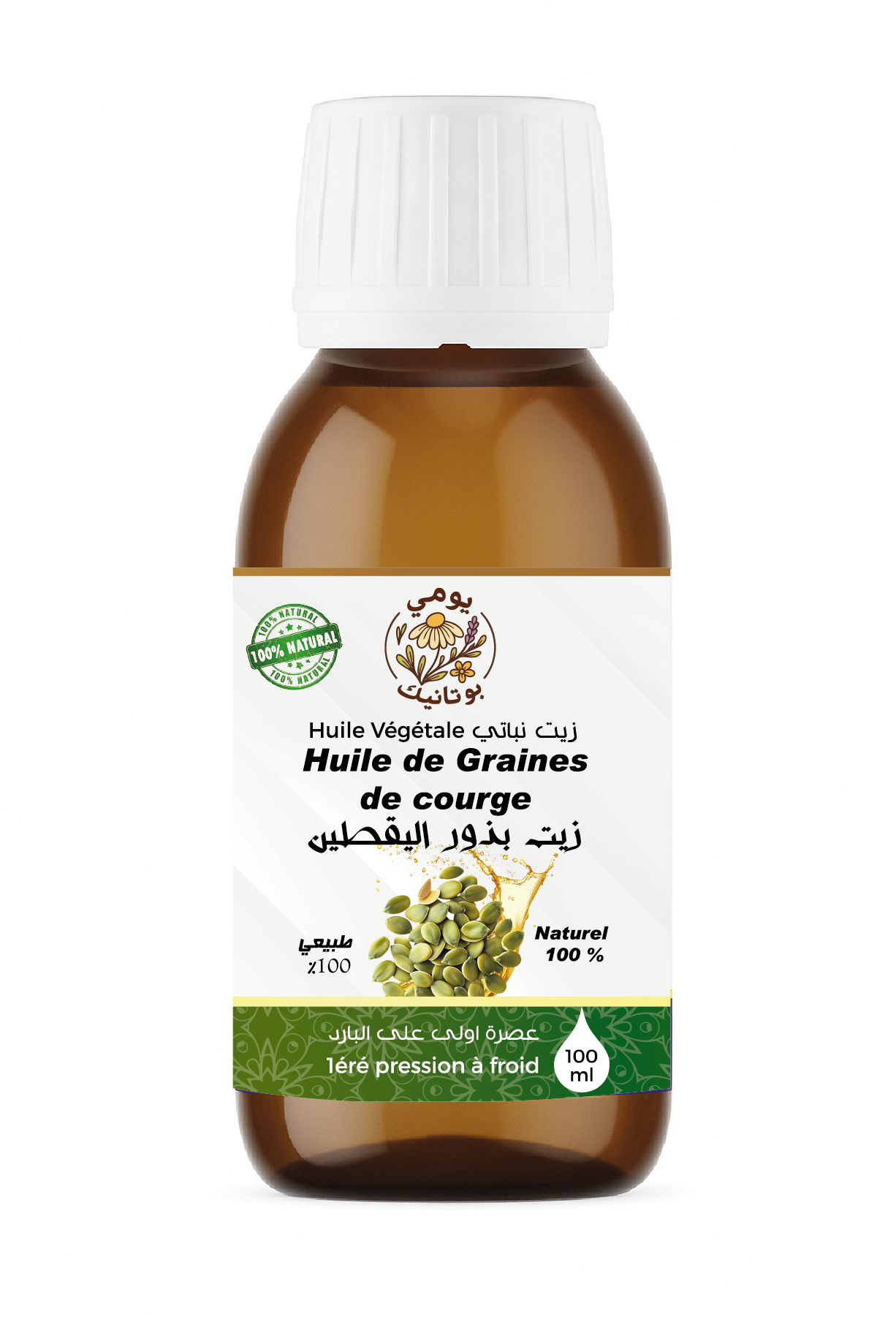 زيت بذور اليقطين  ( Huile de graines de courge )